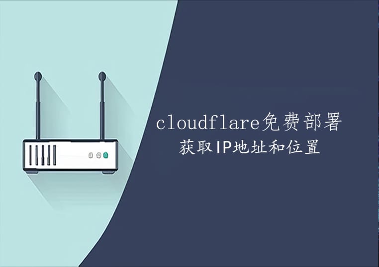 PS：由于奈斯猫nsmao的免费key用不了导致小板报失效，所以自己部署了一个。 缺点：中国大陆IP的位置获取没有nasmao那么精准....